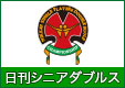 【成績】シニアダブルス男子決勝